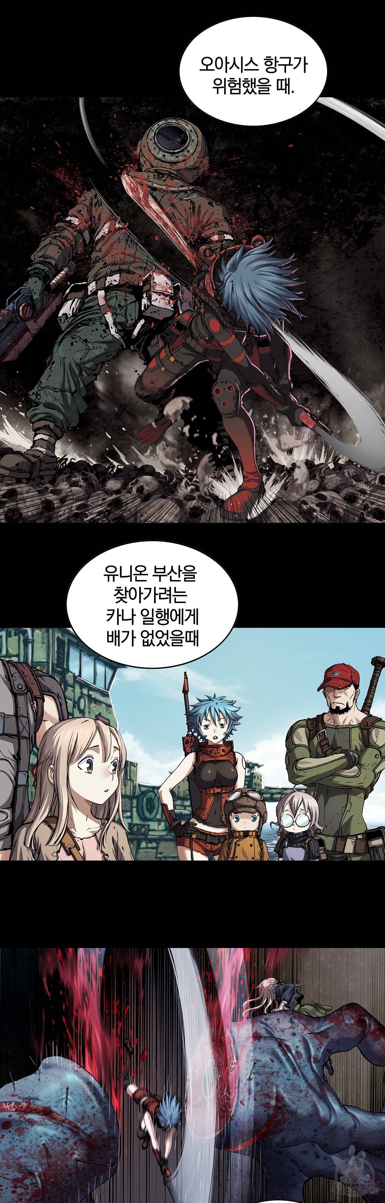 심해수 82화 61