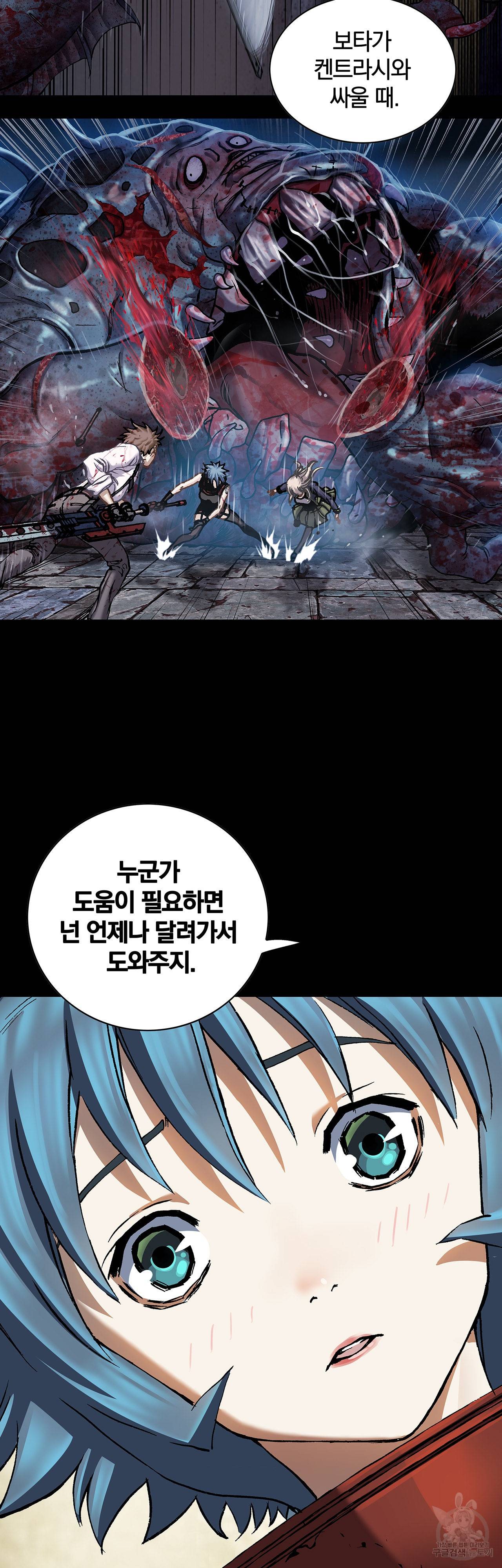 심해수 82화 62