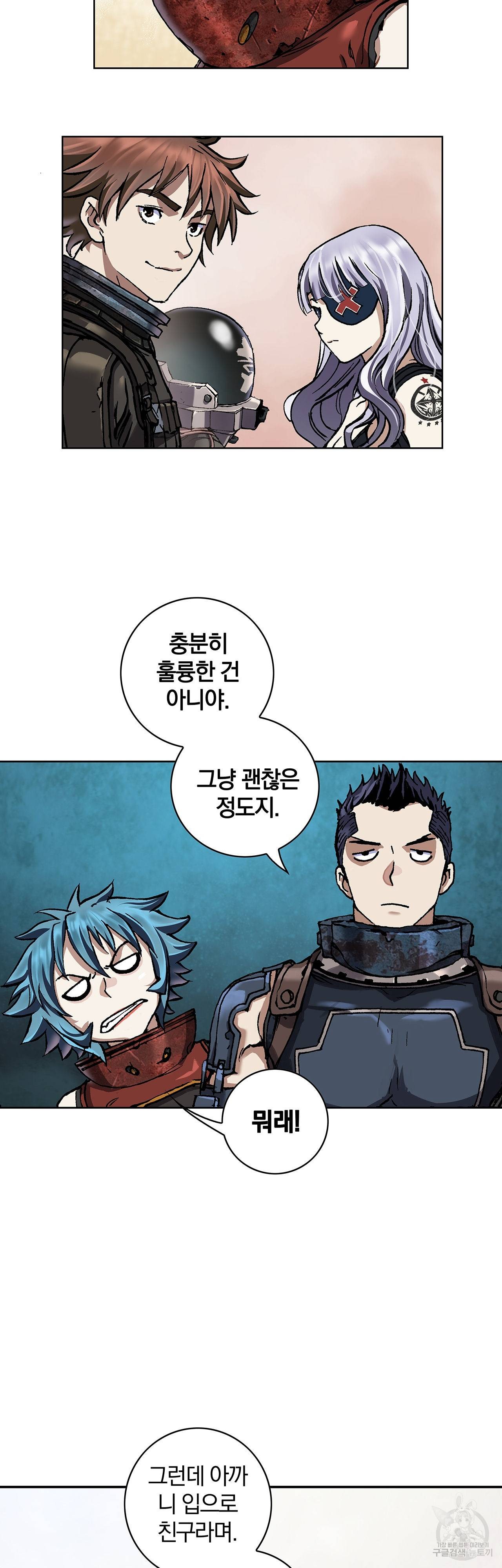 심해수 82화 64