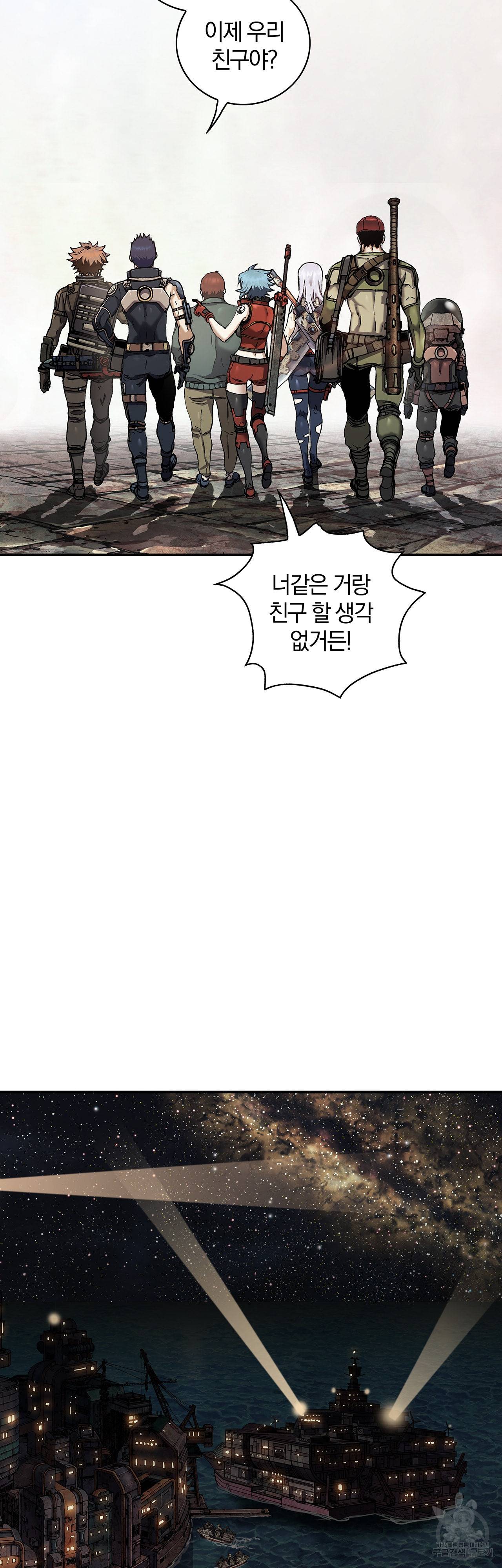 심해수 82화 65