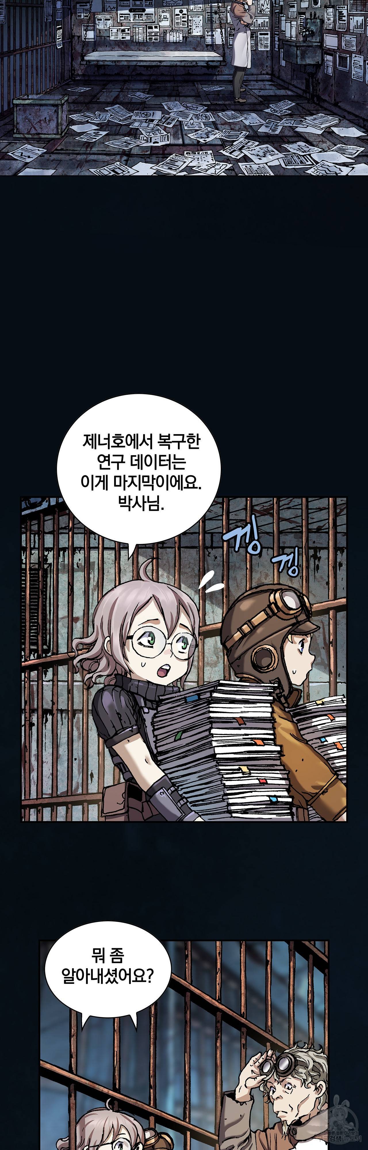 심해수 82화 68
