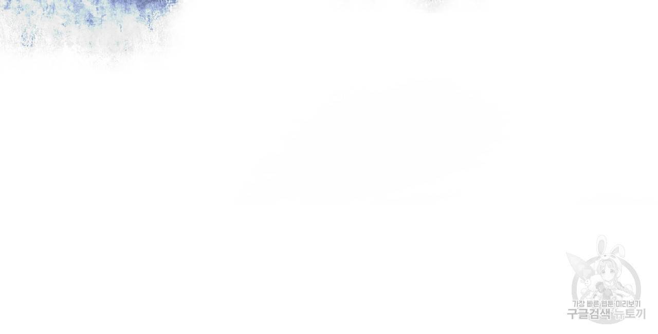 심해수 82화 71