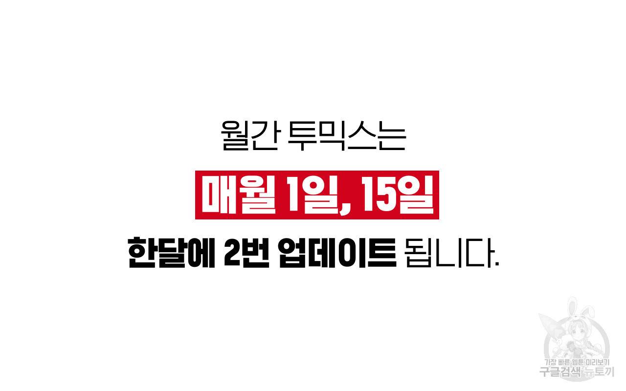 심해수 82화 72