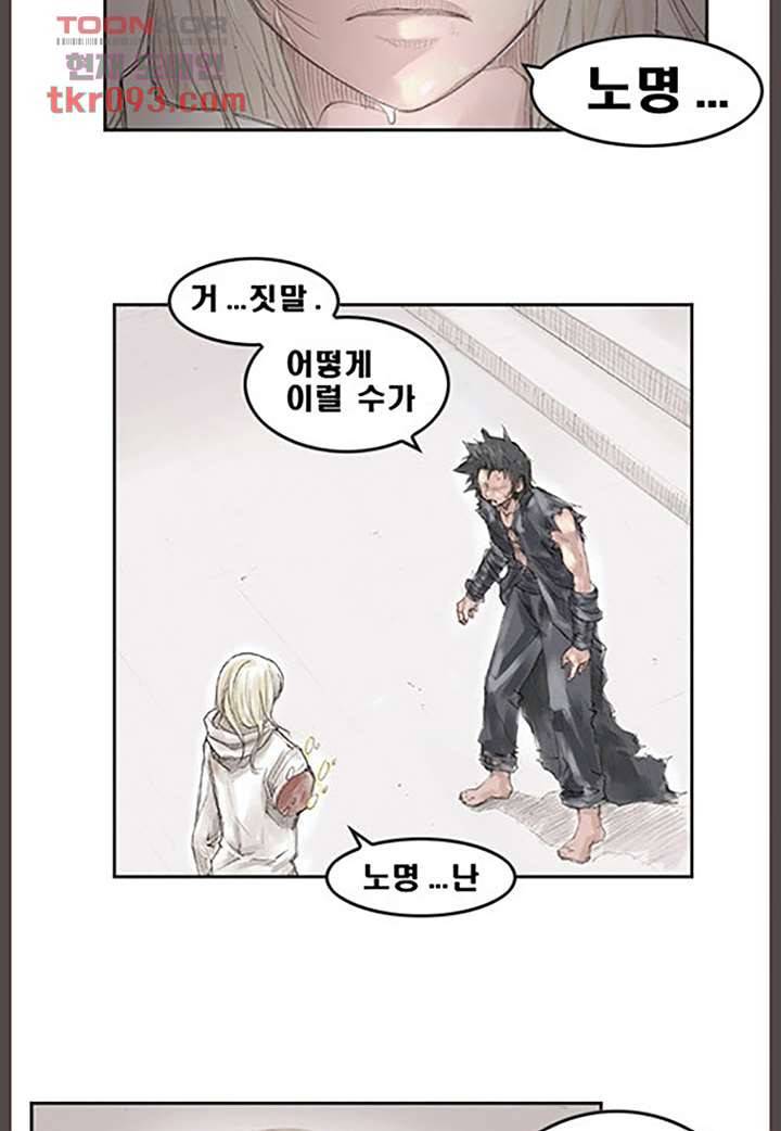데자뷰 31화 3