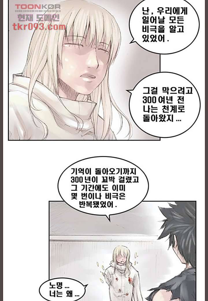 데자뷰 31화 4