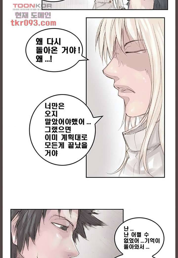 데자뷰 31화 5