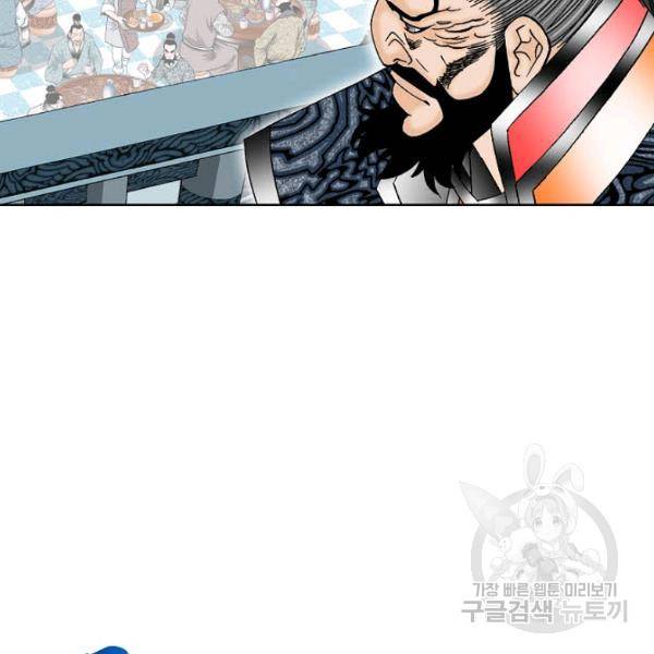 태상교주 숙수되다 53화 10