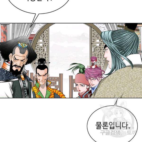 태상교주 숙수되다 53화 18