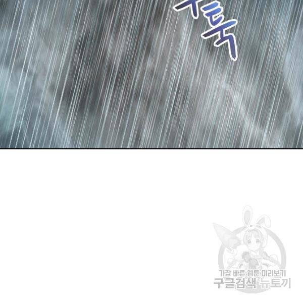 태상교주 숙수되다 53화 23