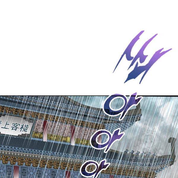 태상교주 숙수되다 53화 25