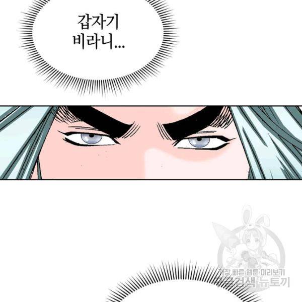 태상교주 숙수되다 53화 28