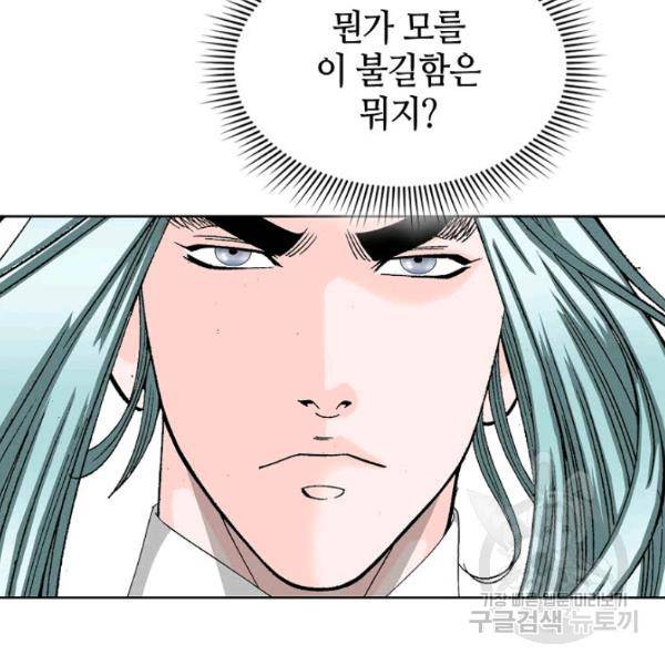 태상교주 숙수되다 53화 29