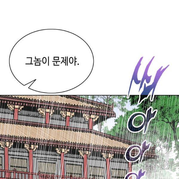 태상교주 숙수되다 53화 30