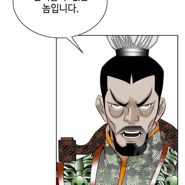 태상교주 숙수되다 53화 50