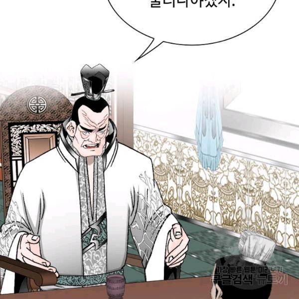 태상교주 숙수되다 53화 57