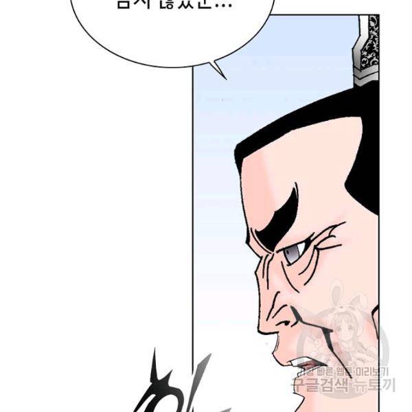 태상교주 숙수되다 53화 60