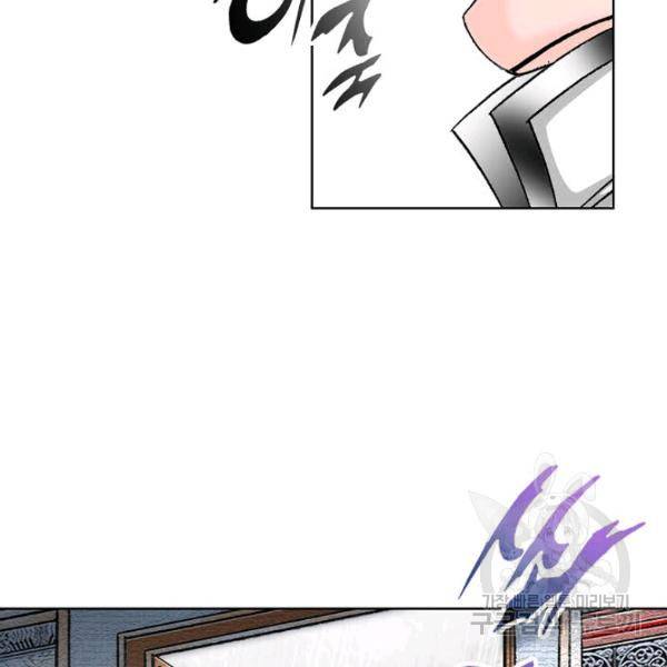 태상교주 숙수되다 53화 61