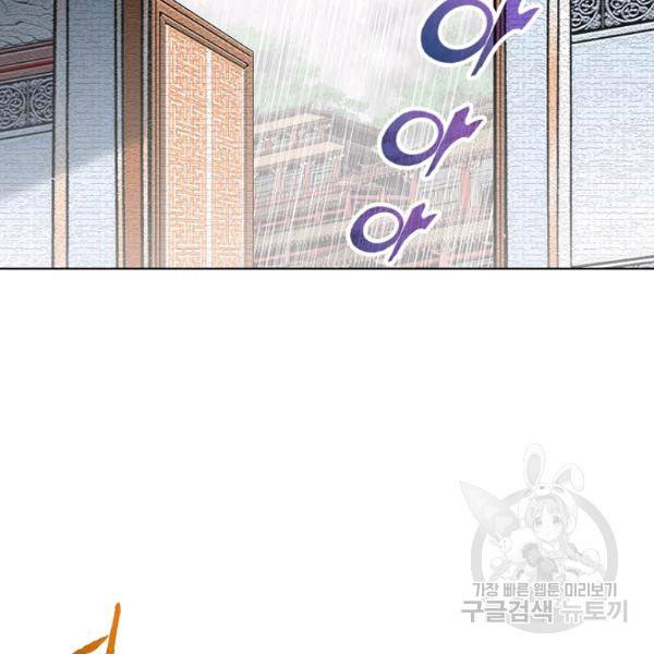태상교주 숙수되다 53화 62