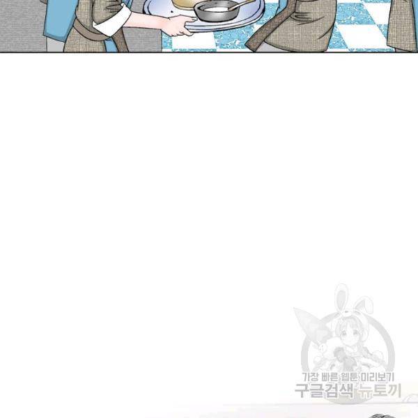 태상교주 숙수되다 53화 64