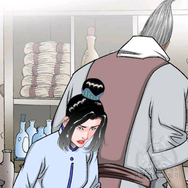 태상교주 숙수되다 53화 65
