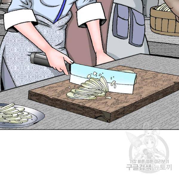태상교주 숙수되다 53화 66
