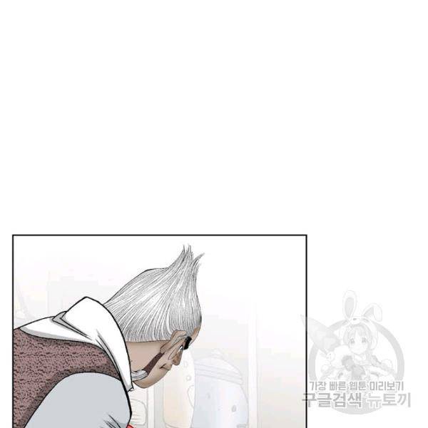태상교주 숙수되다 53화 67