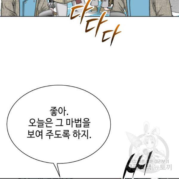 태상교주 숙수되다 53화 80