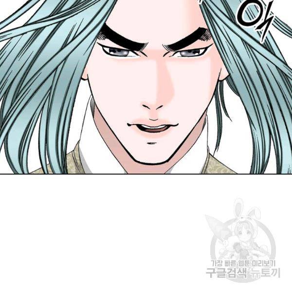 태상교주 숙수되다 53화 81