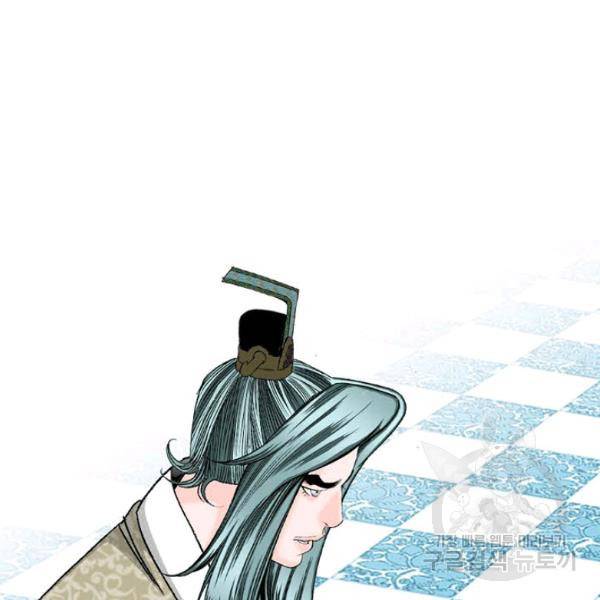 태상교주 숙수되다 53화 82