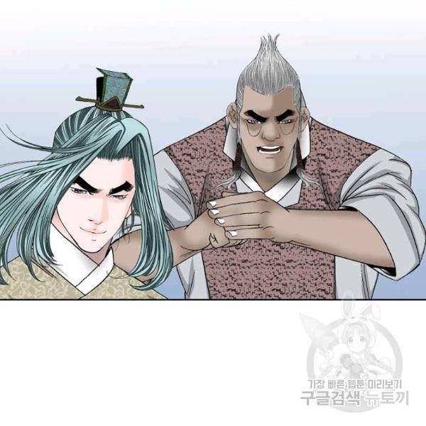 태상교주 숙수되다 53화 95