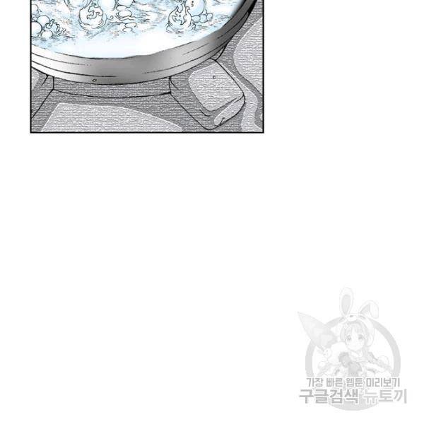 태상교주 숙수되다 53화 100
