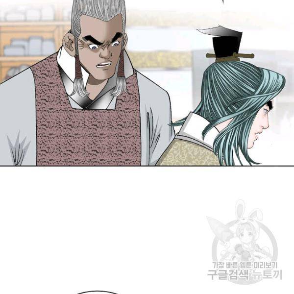 태상교주 숙수되다 53화 104