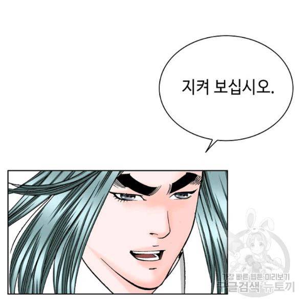 태상교주 숙수되다 53화 106