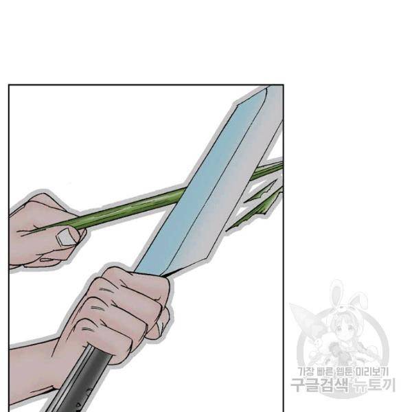 태상교주 숙수되다 53화 110
