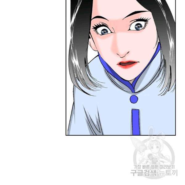 태상교주 숙수되다 53화 115
