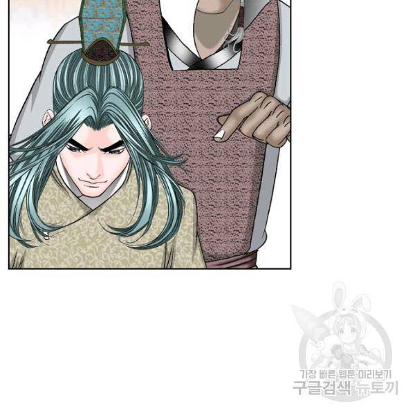 태상교주 숙수되다 53화 117