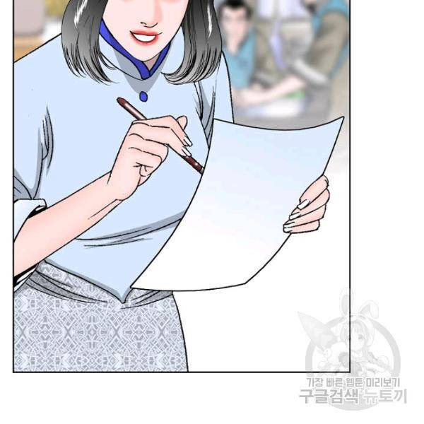 태상교주 숙수되다 53화 129
