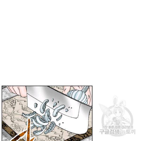 태상교주 숙수되다 53화 134