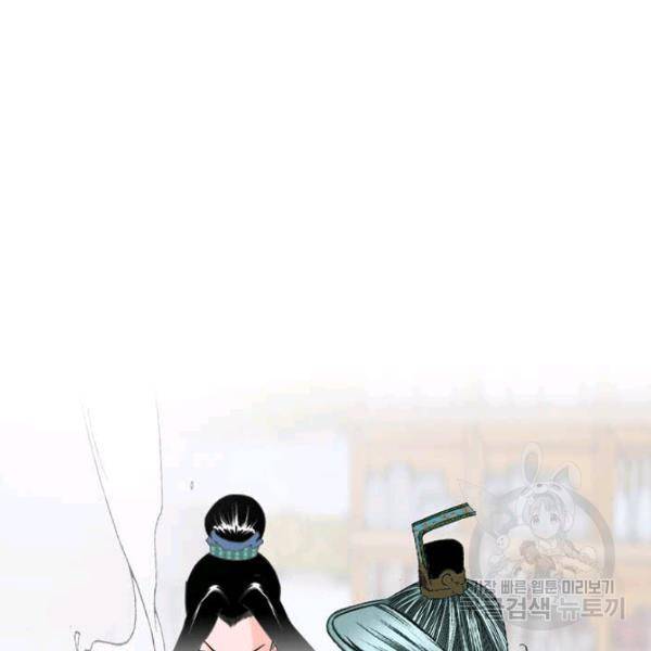 태상교주 숙수되다 53화 140