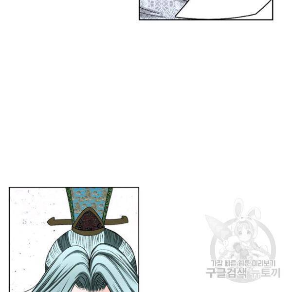 태상교주 숙수되다 53화 144