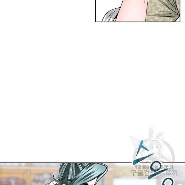 태상교주 숙수되다 53화 147