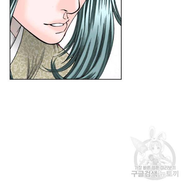 태상교주 숙수되다 53화 150