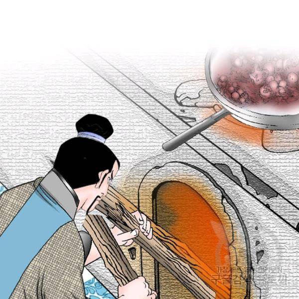 태상교주 숙수되다 53화 151