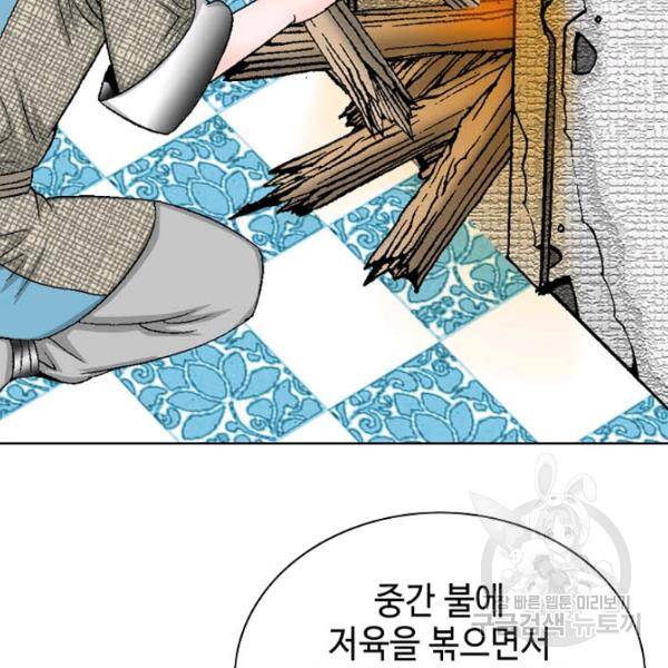 태상교주 숙수되다 53화 152
