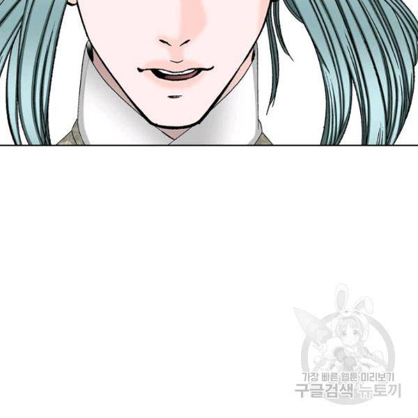 태상교주 숙수되다 53화 154