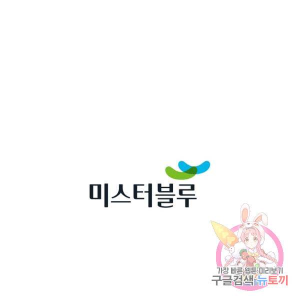 태상교주 숙수되다 53화 155