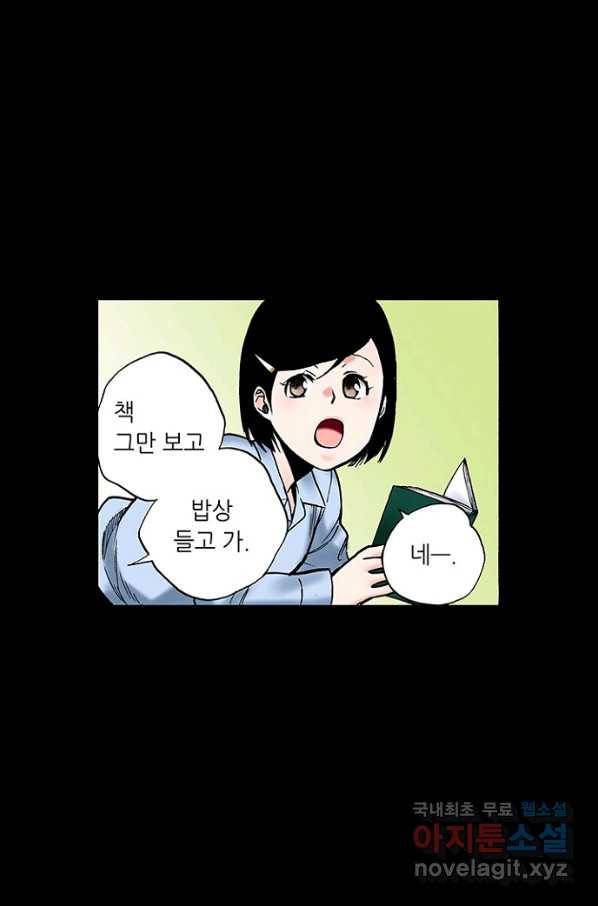 복원가의 집 208화-의뢰105(상) 4