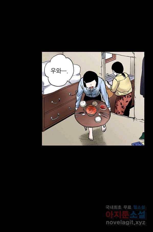 복원가의 집 208화-의뢰105(상) 5
