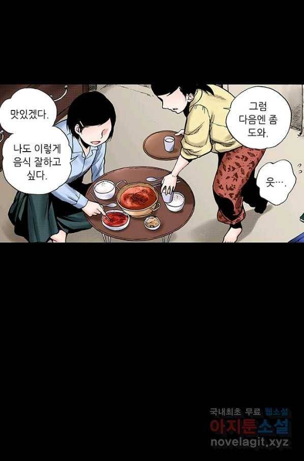 복원가의 집 208화-의뢰105(상) 6