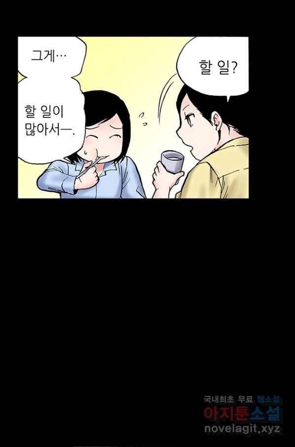 복원가의 집 208화-의뢰105(상) 7